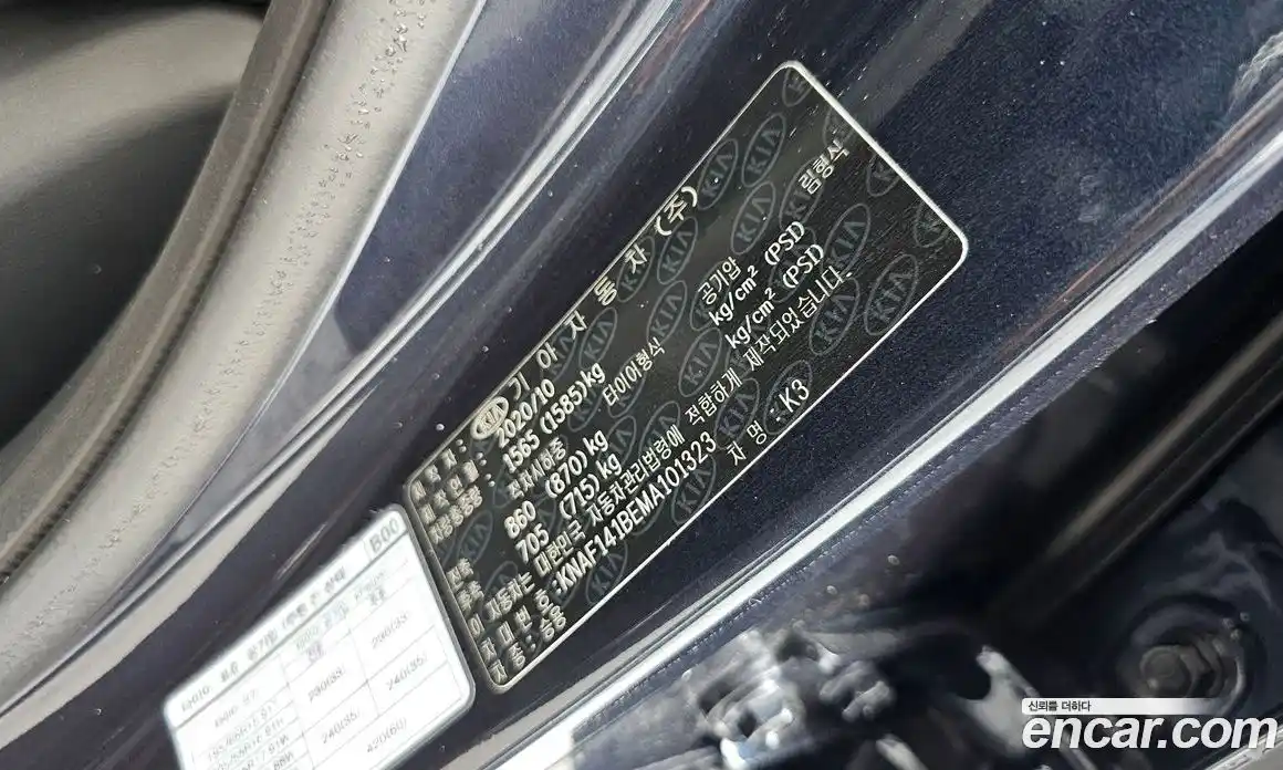 Kia K3 2020 1.6 гидро в Москве № 1417982, фото 28