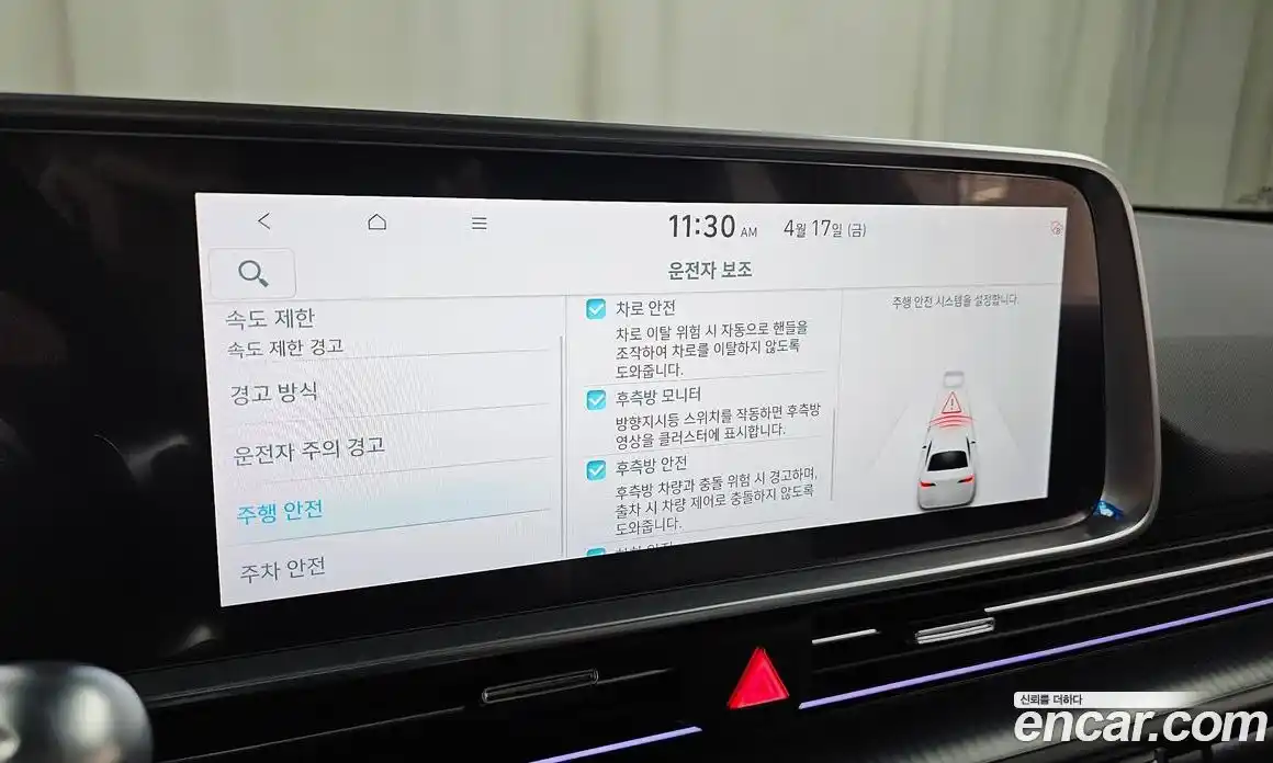 Hyundai Ioniq 6 2023 0.1 гидро в Москве № 1683980, фото 24
