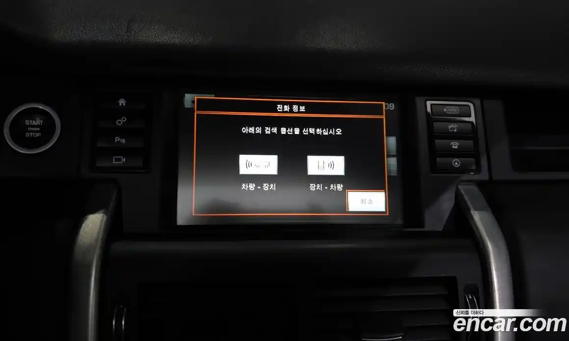 Land Rover Discovery Sport 2015 2.2 гидро в Москве № 1915060, фото 16