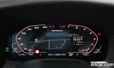 BMW 8-Series 2022 4.4 гидро в Москве № 1916205, миниатюра 8