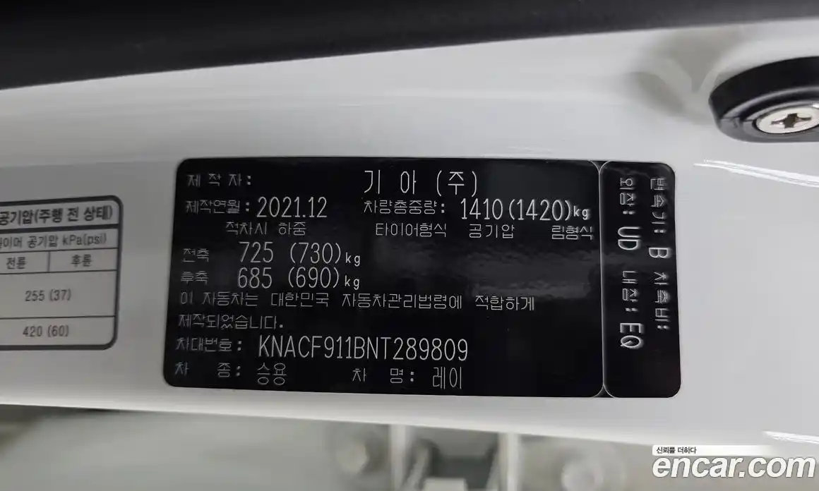 Kia Ray 2022 1.0 гидро, фото 25