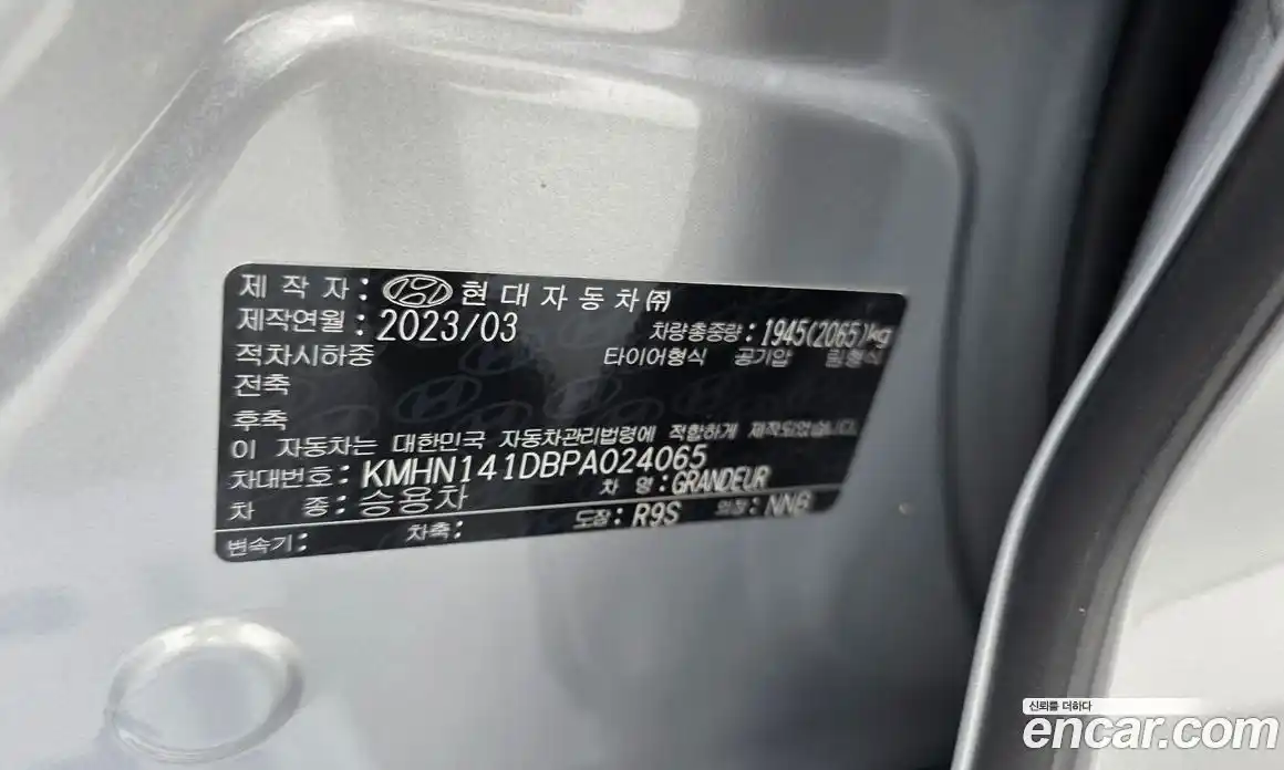 Hyundai Grandeur 2023 2.5 гидро в Москве № 1537297, фото 30