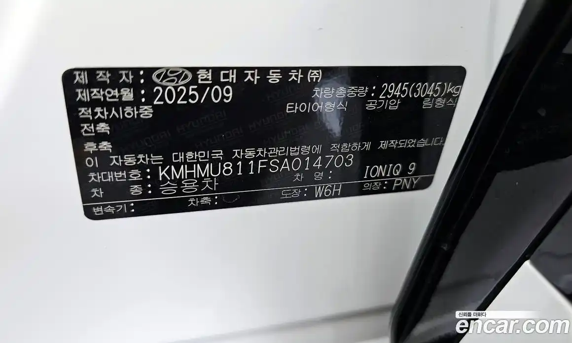 Hyundai Ioniq 9 2025 0.2 гидро в Москве № 1610033, фото 16