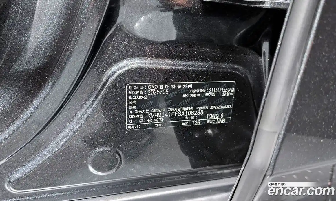 Hyundai Ioniq 6 2025 0.1 гидро в Москве № 1610189, фото 36