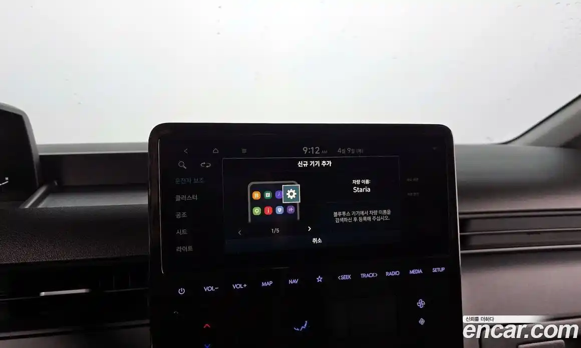 Hyundai Staria 2024 3.5 гидро в Москве № 1416956, фото 30