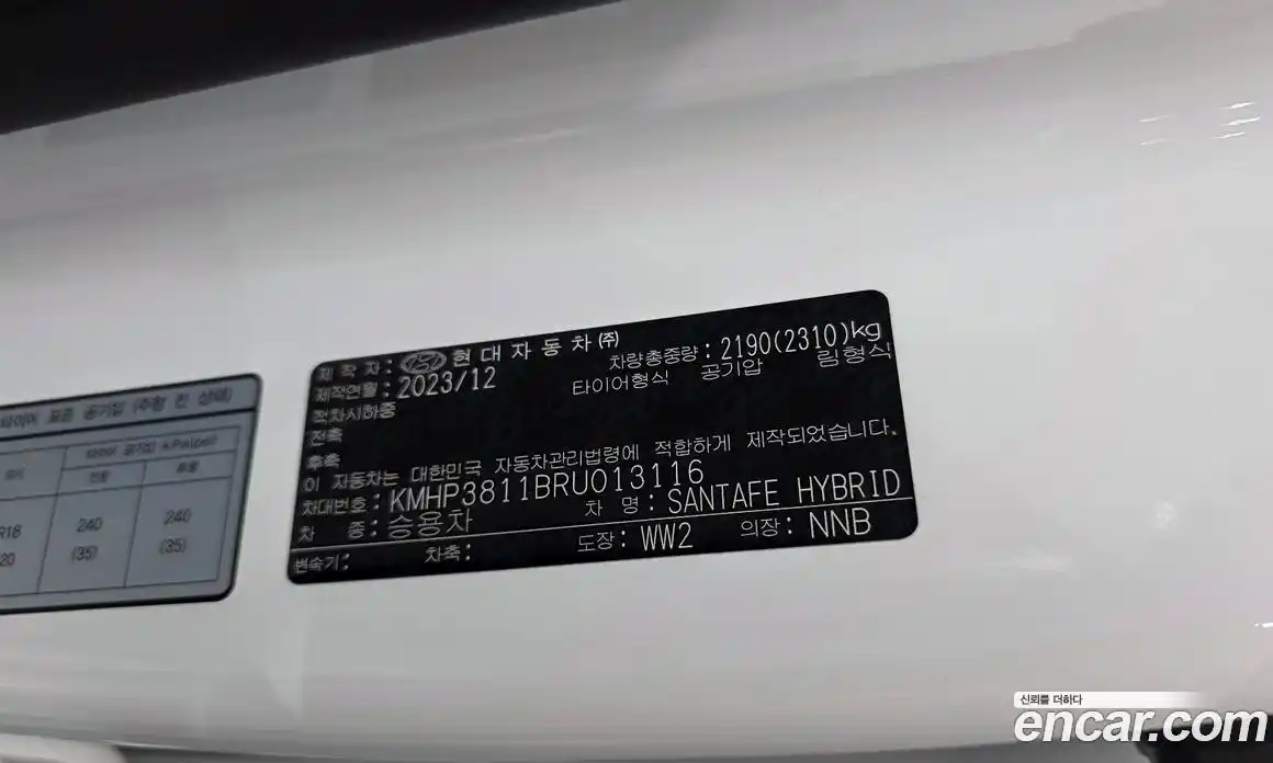 Hyundai Santa Fe 2023 1.6 гидро в Москве № 1417206, фото 30