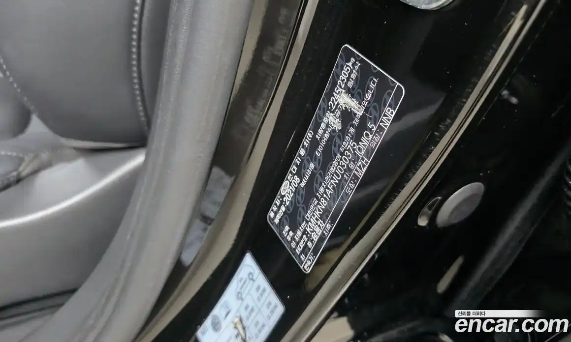 Hyundai Ioniq 5 2021 0.1 гидро в Москве № 1417527, фото 27