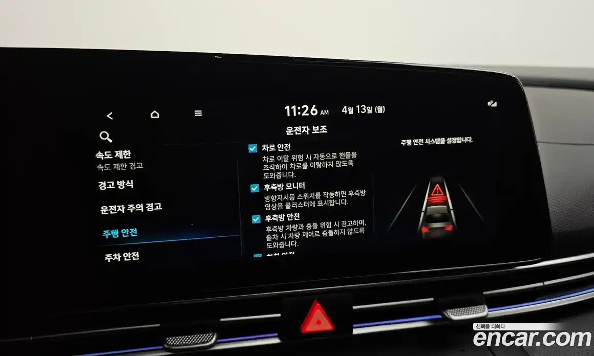 Hyundai Avante 2025 1.6 гидро в Москве № 1536852, фото 21