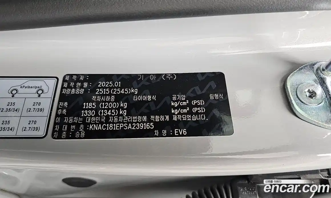 Kia EV6 2025 0.1 гидро в Москве № 1610935, фото 28