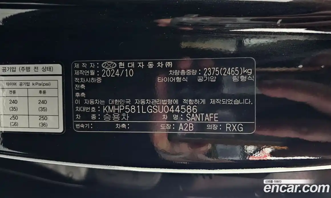 Hyundai Santa Fe 2024 2.5 гидро в Москве № 1684165, фото 30
