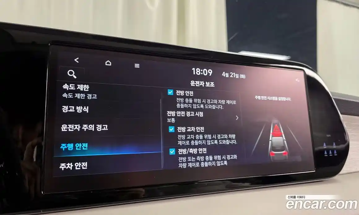 Hyundai Palisade 2023 3.8 гидро в Москве № 1830660, фото 31