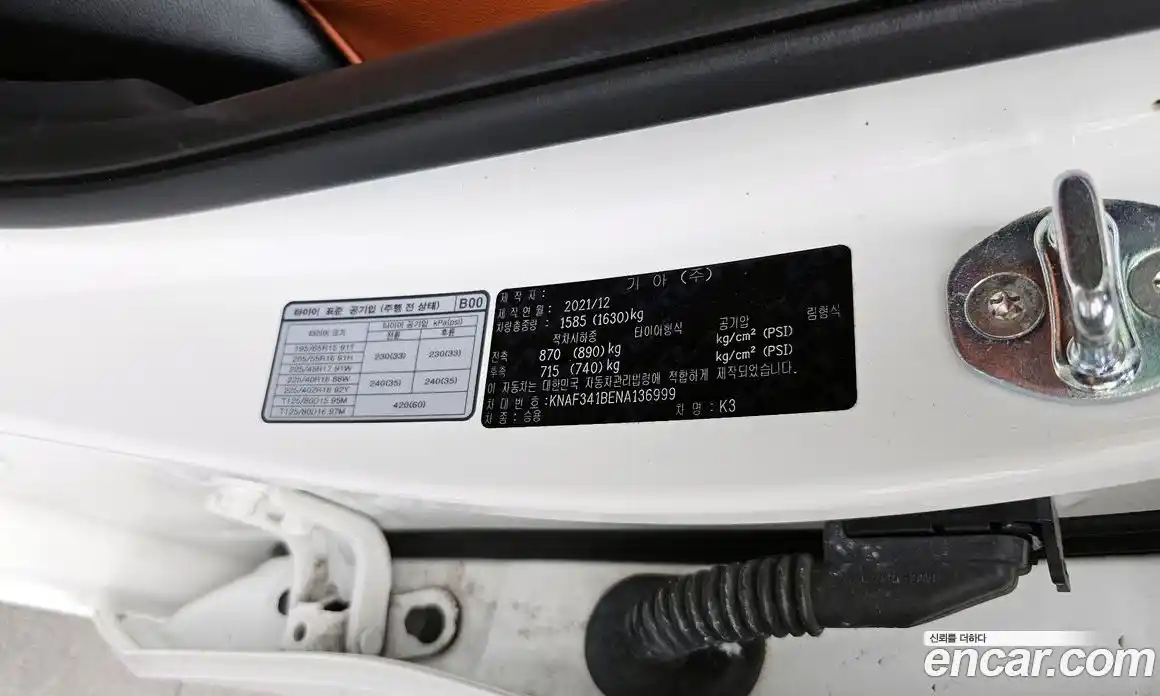 Kia K3 2021 1.6 гидро в Москве № 1831614, фото 33