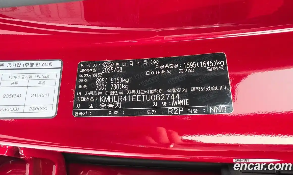Hyundai Avante 2025 1.6 гидро в Москве № 1903313, фото 28