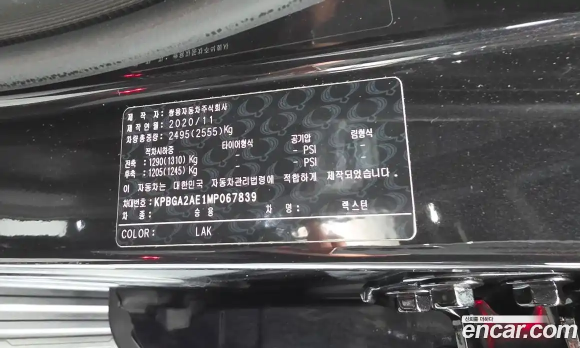 SsangYong Rexton 2020 2.2 гидро в Москве № 1906036, фото 27