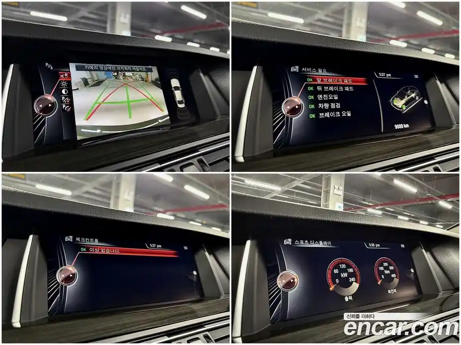 BMW 5-Series 2015 2.0 гидро в Москве № 1918462, фото 17
