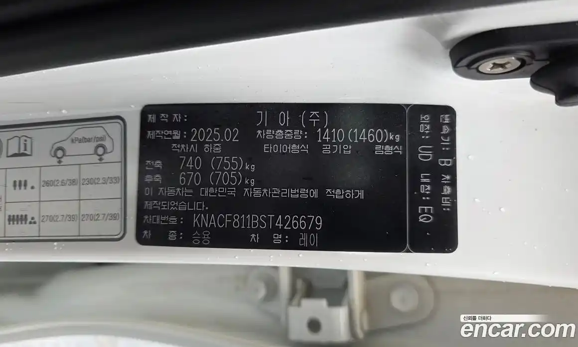 Kia Ray 2025 1.0 гидро в Москве № 1417699, фото 32