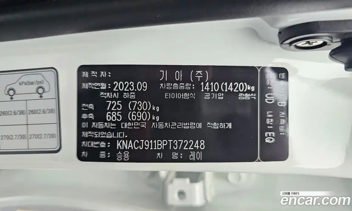 Kia Ray 2023 1.0 гидро в Москве № 1417889, фото 27
