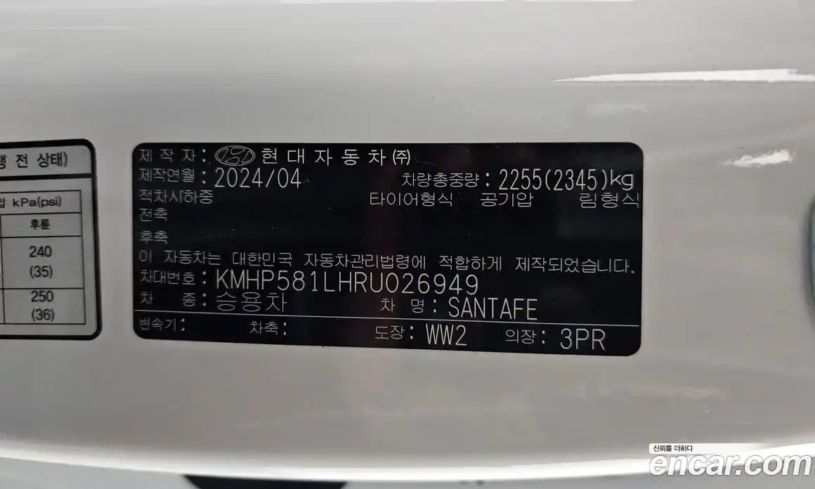 Hyundai Santa Fe 2024 2.5 гидро в Москве № 1537270, фото 29