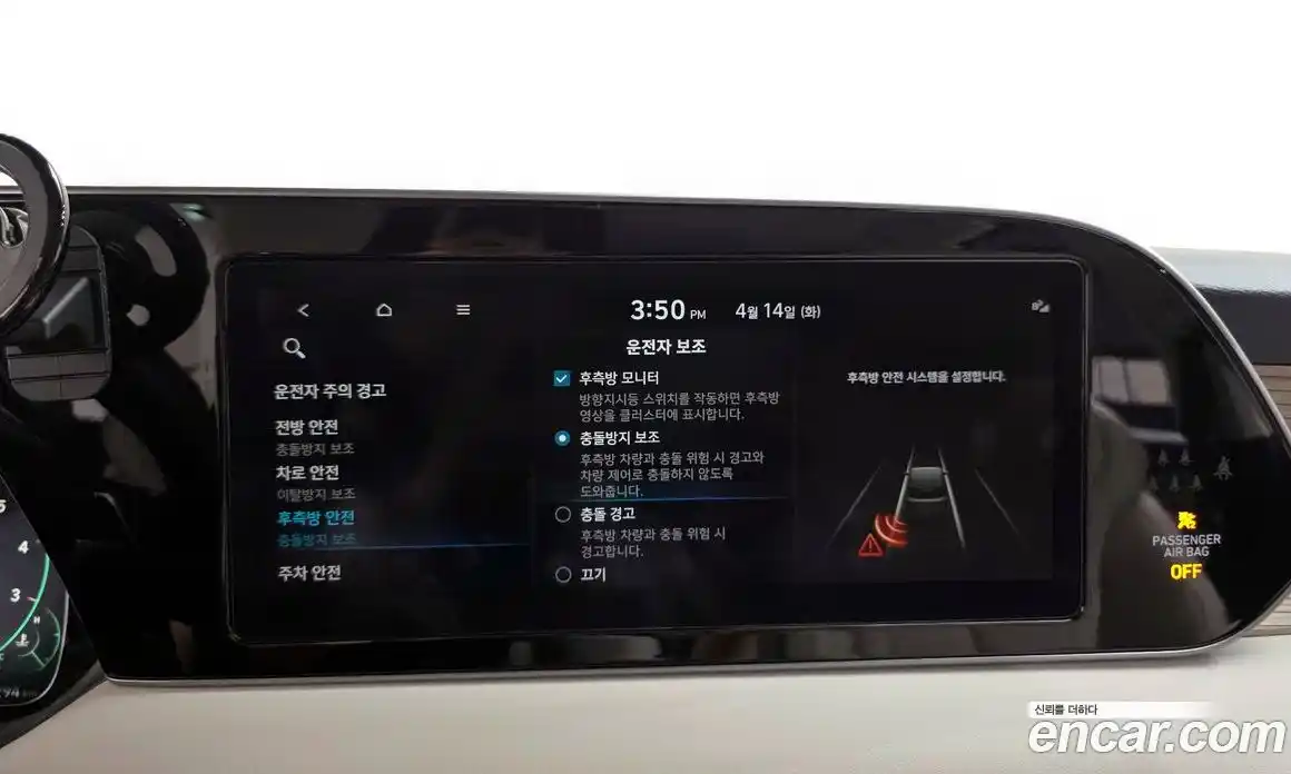 Hyundai Palisade 2021 3.8 гидро в Москве № 1537487, фото 34