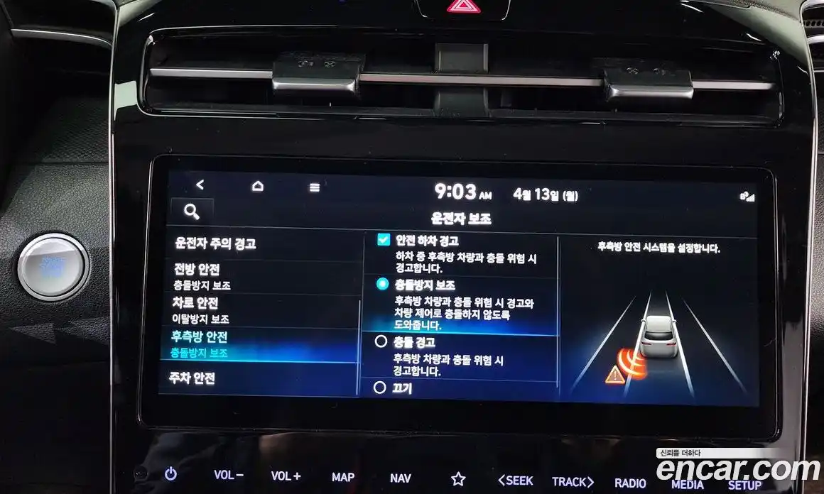 Hyundai Tucson 2023 1.6 гидро в Москве № 1537591, фото 32