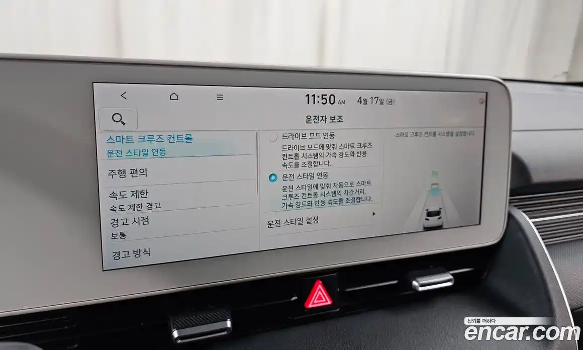 Hyundai Ioniq 5 2024 0.1 гидро в Москве № 1684022, фото 22