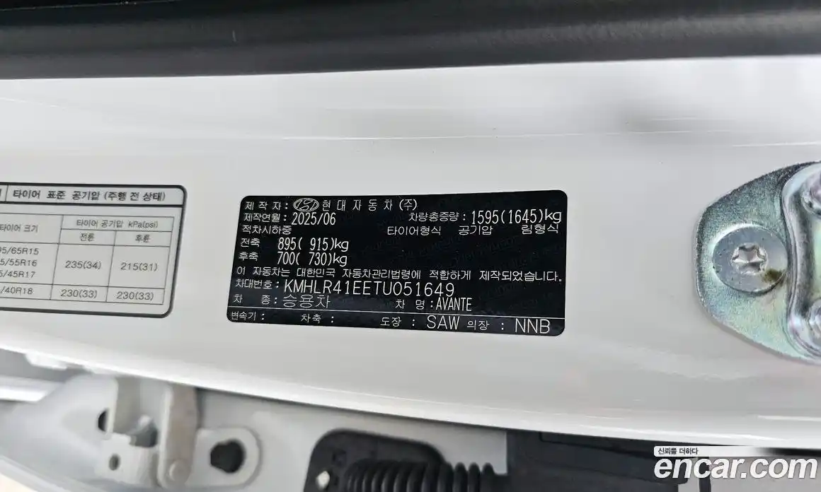 Hyundai Avante 2025 1.6 гидро в Москве № 1830208, фото 29