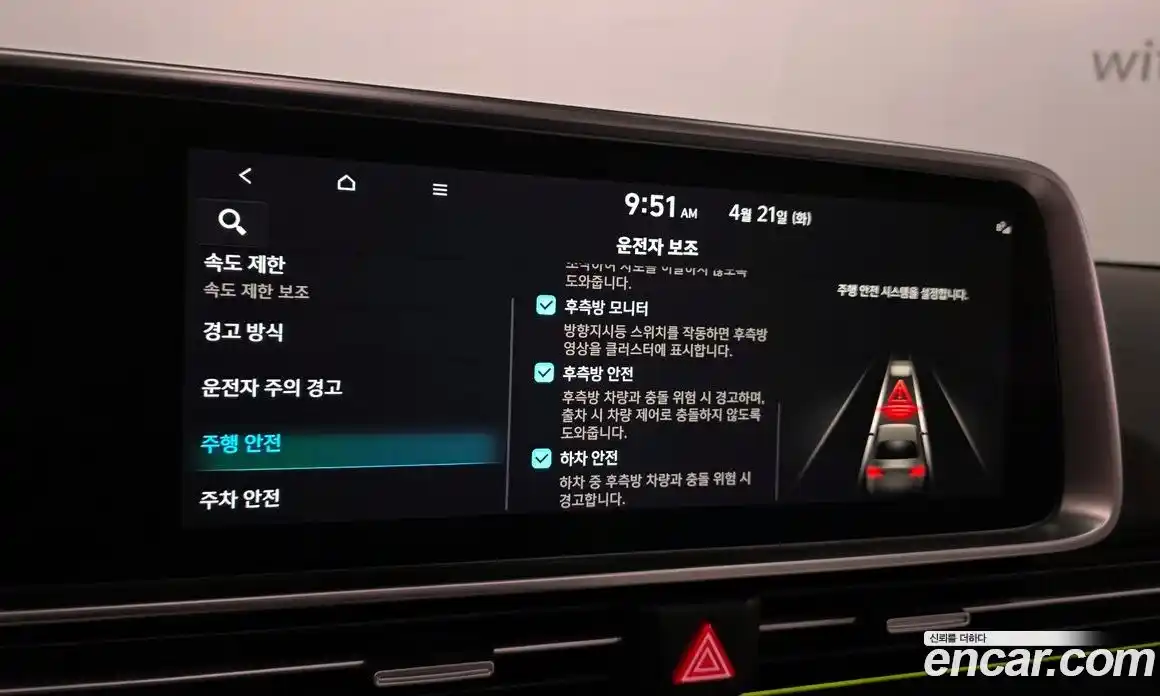 Hyundai Ioniq 6 2022 гидро в Москве № 1830404, фото 22