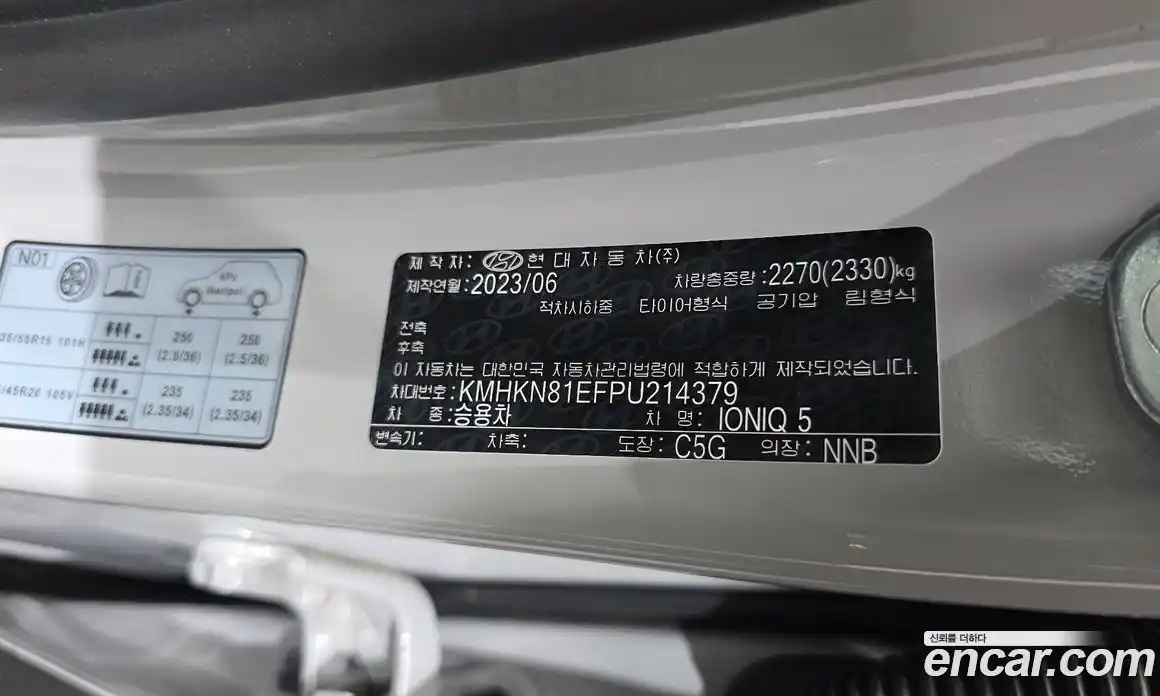 Hyundai Ioniq 5 2023 0.1 гидро в Москве № 1903333, фото 28