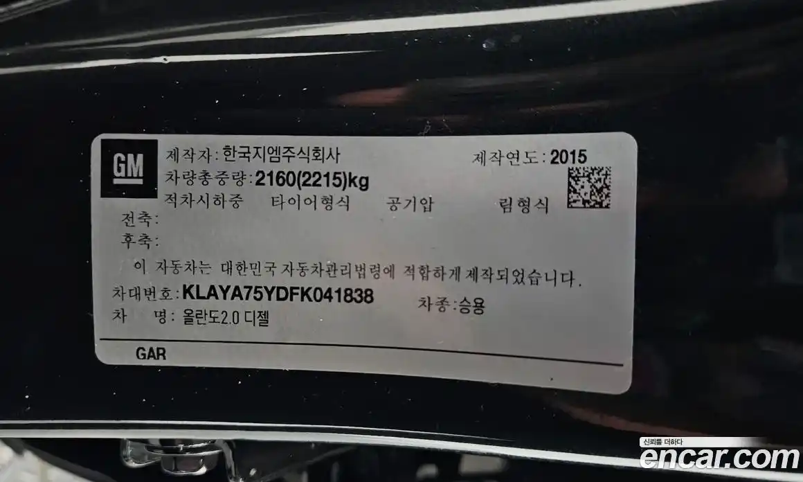 Chevrolet Orlando 2015 2.0 гидро в Москве № 1908003, фото 28