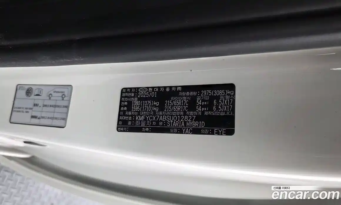Hyundai Staria 2025 1.6 гидро в Москве № 1317623, фото 30