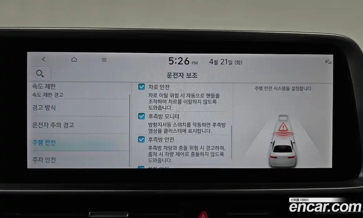 Hyundai Ioniq 6 2023 0.1 гидро в Москве № 1830893, фото 20
