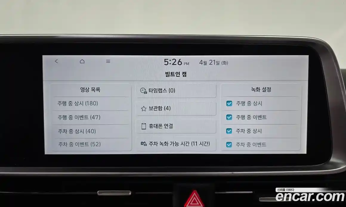Hyundai Ioniq 6 2023 0.1 гидро в Москве № 1830893, фото 21