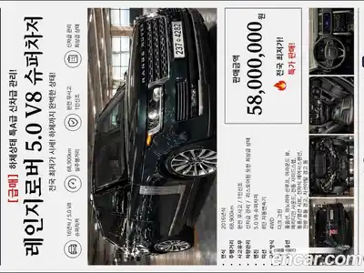 Land Rover Range-Rover, 2016