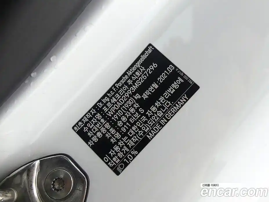 Porsche 911 2021 3.7 гидро в Москве № 1914012, фото 20