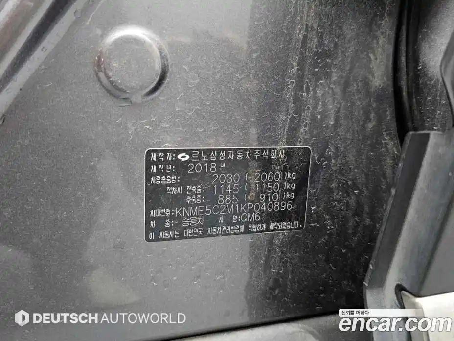 Renault QM6 2018 2.0 гидро в Москве № 1915348, фото 20