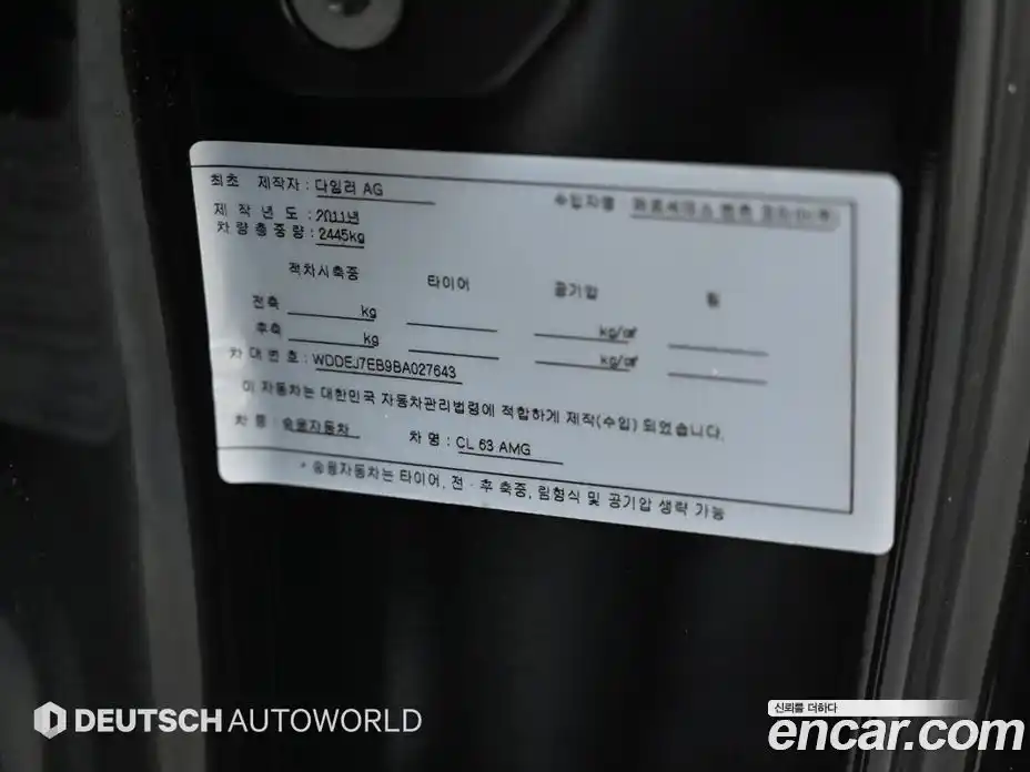 Mercedes-Benz CL-Class 2011 5.5 гидро в Москве № 1472809, фото 9