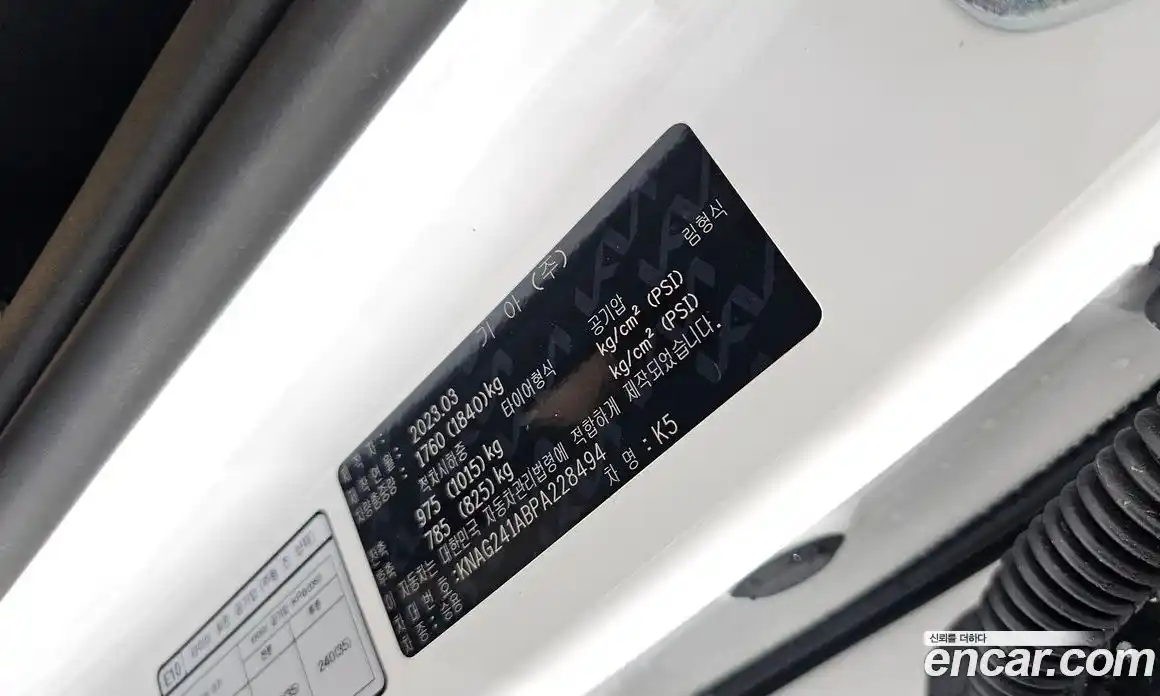 Kia K5 2023 2.0 гидро в Москве № 1684727, фото 36