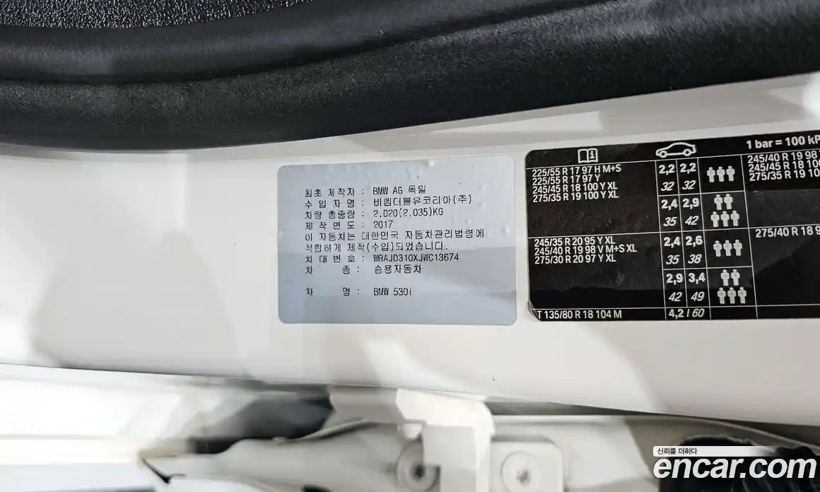 BMW 5-Series 2017 2.0 гидро в Москве № 1903480, фото 37