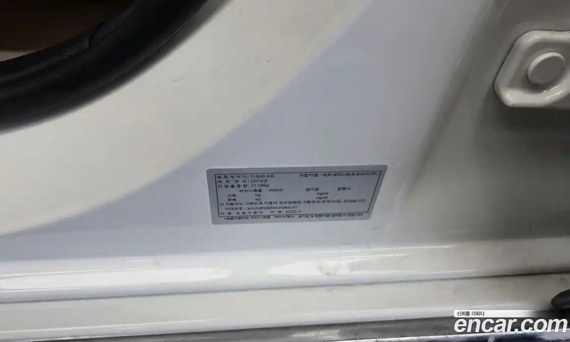 Mercedes-Benz E-Class 2019 1.9 гидро в Москве № 1908412, фото 29