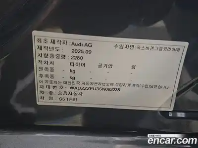 Audi S5 2025 3.0 гидро в Москве № 1912052, миниатюра 10