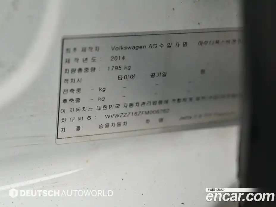 Volkswagen Jetta 2015 2.0 гидро в Москве № 1918594, фото 20
