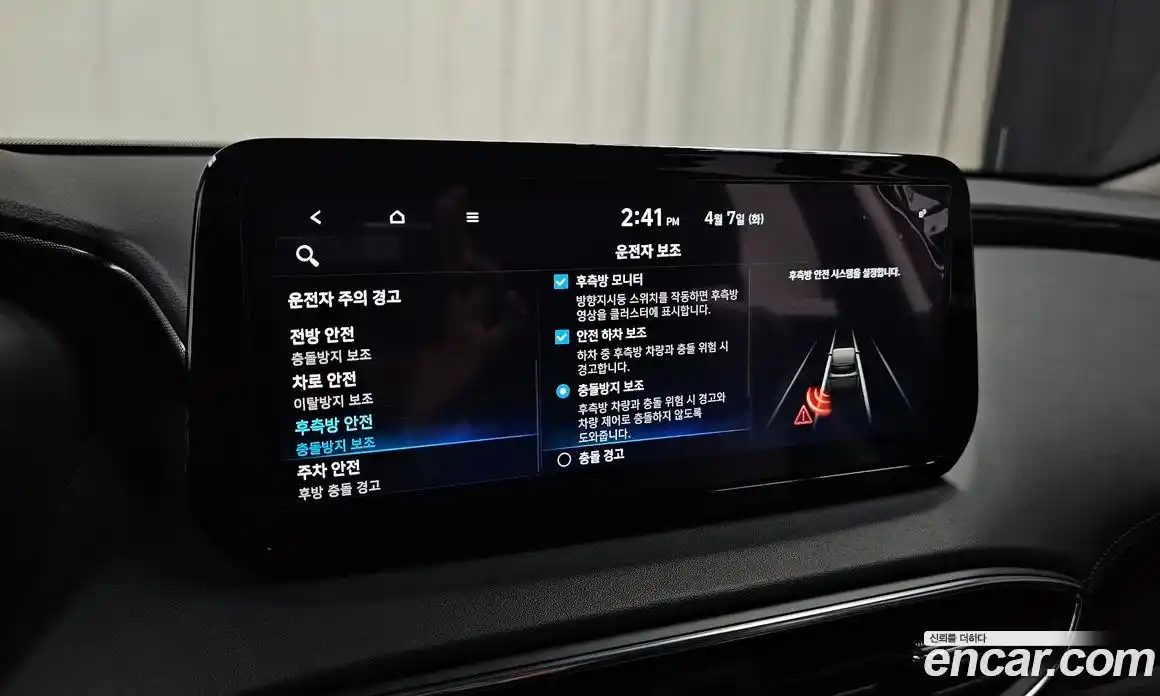 Hyundai Santa Fe 2023 1.6 гидро в Москве № 1317632, фото 24