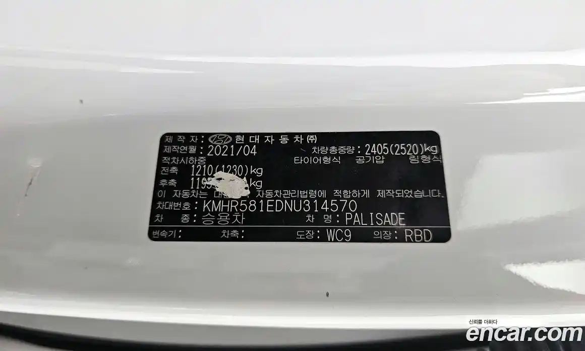 Hyundai Palisade 2021 3.8 гидро в Москве, фото 29