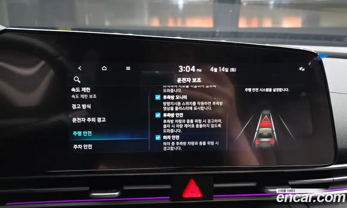 Hyundai Avante 2023 1.6 гидро в Москве № 1537051, фото 22