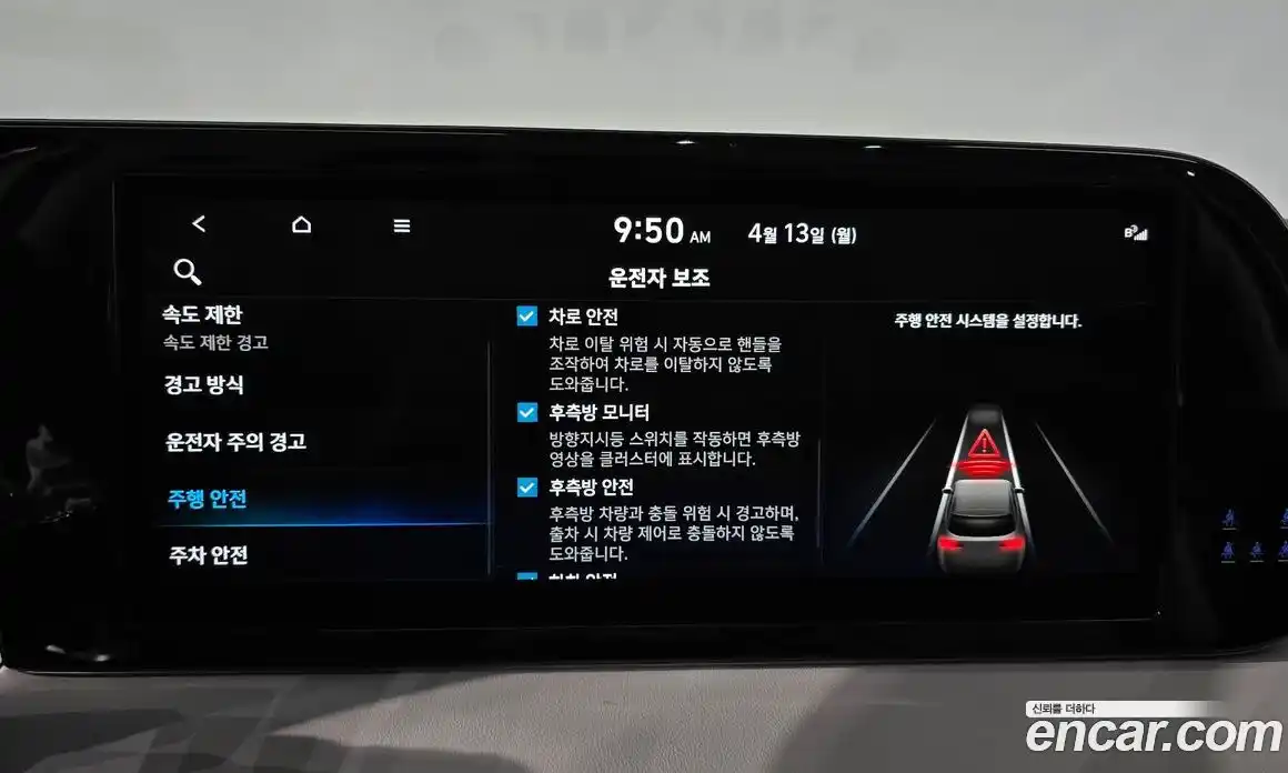 Hyundai Palisade 2023 2.2 гидро в Москве № 1537292, фото 22