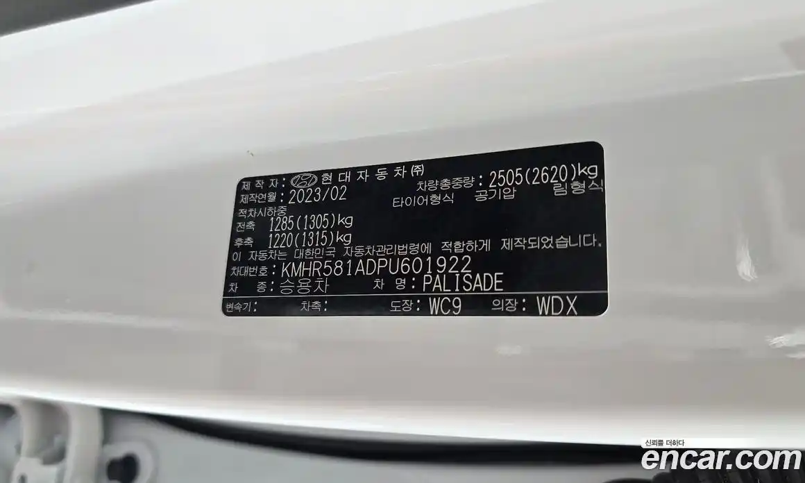 Hyundai Palisade 2023 2.2 гидро в Москве № 1537292, фото 27