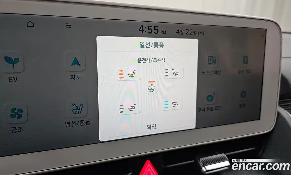 Hyundai Ioniq 5 2024 0.1 гидро в Москве № 1831020, фото 24