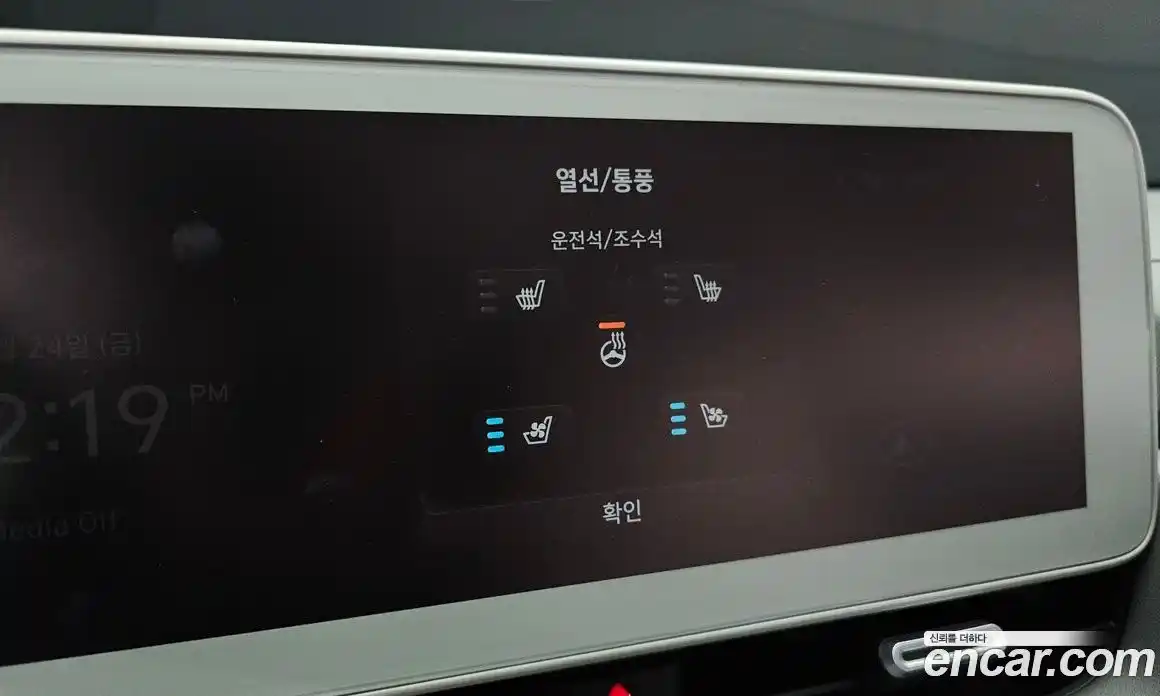 Hyundai Ioniq 5 2023 0.1 гидро в Москве № 1903632, фото 22