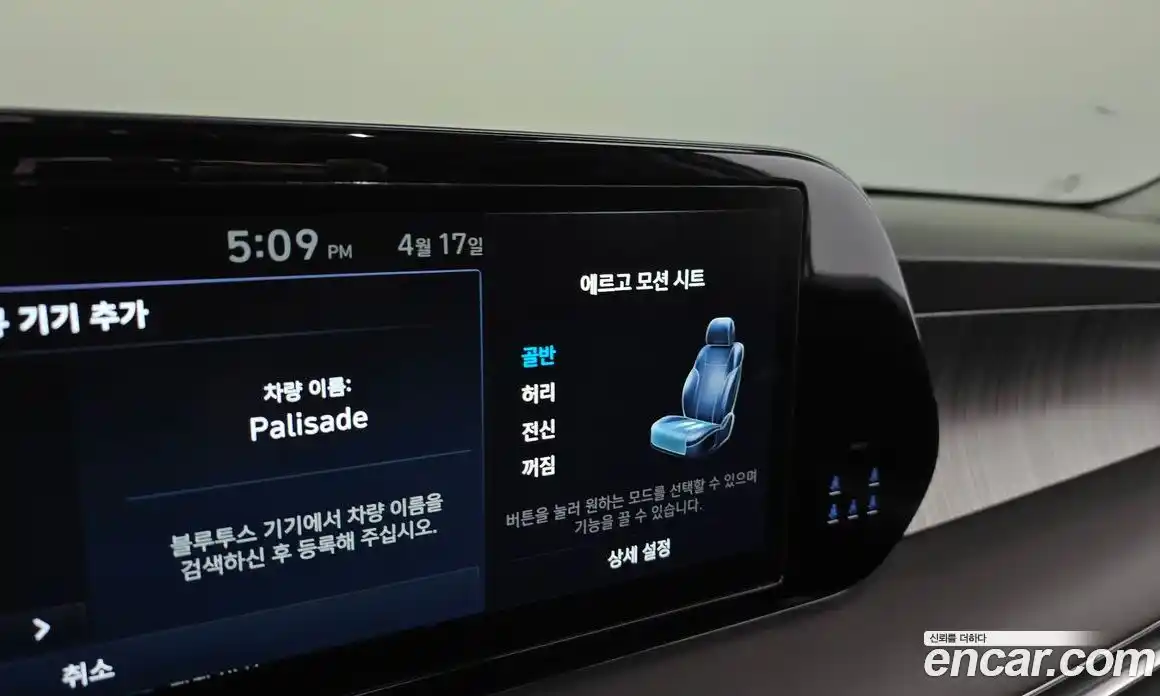 Hyundai Palisade 2022 2.2 гидро в Москве № 1684127, фото 36