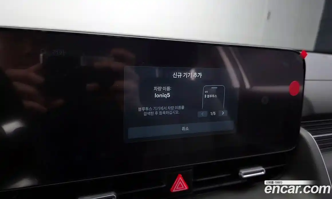 Hyundai Ioniq 5 2026 0.1 гидро в Москве № 1757132, фото 31